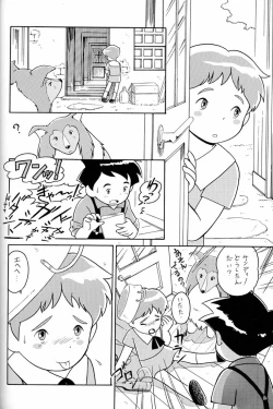 Page 83 of Hara Hara Dokei Final Calpis Theater 7:30
