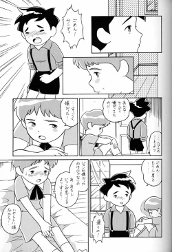 Page 84 of Hara Hara Dokei Final Calpis Theater 7:30
