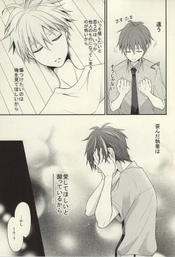 Page 11 of inseparable