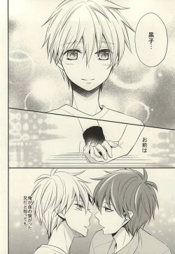 Page 14 of inseparable