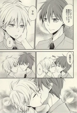 Page 19 of inseparable