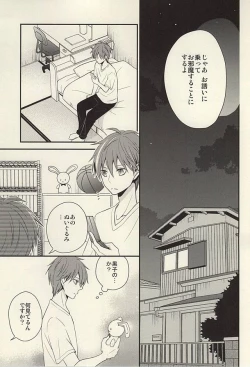 Page 21 of inseparable