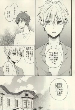 Page 29 of inseparable