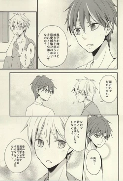 Page 33 of inseparable