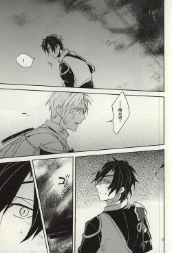 Page 11 of Tsutawaranai Te