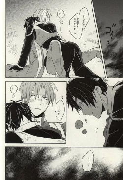 Page 12 of Tsutawaranai Te