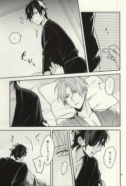 Page 17 of Tsutawaranai Te