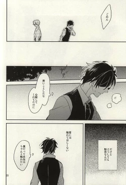 Page 26 of Tsutawaranai Te