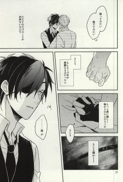 Page 27 of Tsutawaranai Te