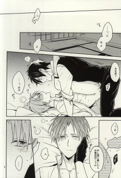 Page 2 of Tsutawaranai Te