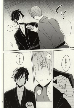 Page 32 of Tsutawaranai Te