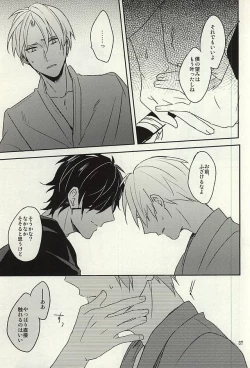 Page 35 of Tsutawaranai Te