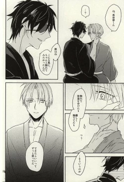 Page 36 of Tsutawaranai Te