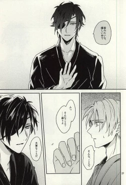 Page 37 of Tsutawaranai Te