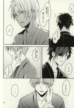 Page 38 of Tsutawaranai Te