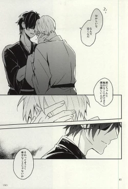 Page 39 of Tsutawaranai Te