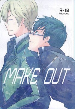 (C88) [Jam Session (Sudayoshi)] MAKE OUT (The Legend of Heroes: Sen no Kiseki)