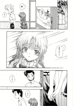 Page 46 of Lovely Strawberry Aged 21 Extra Edition