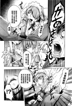 Page 15 of Koufuku no Daishou