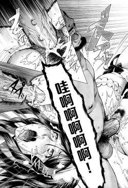 Page 19 of Koufuku no Daishou