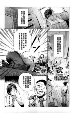 Page 1 of Koufuku no Daishou