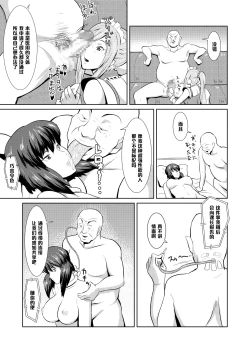 Page 12 of Sexaroid Shousa