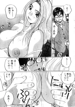 Page 9 of G-Party vol.10 ～Your troubled neighbors～