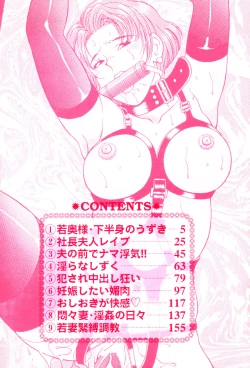 Page 5 of Koushoku Tsuma no Uwaki na Taiken