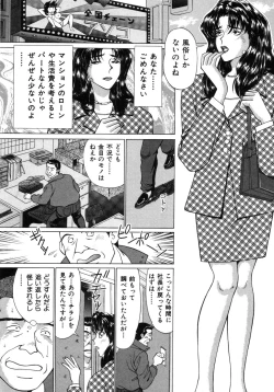 Page 110 of Koushoku Tsuma Mezame no Taiken