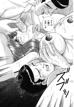 Page 145 of Koushoku Tsuma Mezame no Taiken