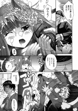 Page 103 of LIVE DUO