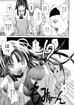 Page 109 of LIVE DUO