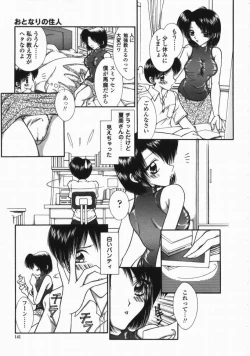 Page 141 of Torokeru Shitazukai