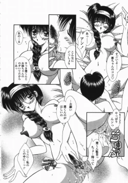 Page 14 of Torokeru Shitazukai