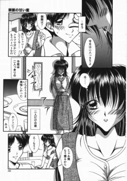 Page 155 of Torokeru Shitazukai