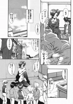 Page 46 of Torokeru Shitazukai
