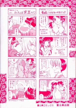 Page 4 of Torokeru Shitazukai