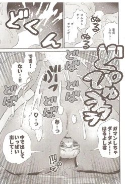 Page 11 of Seiji_Matsuyama-Onegai_Anna_Senseismall ver.