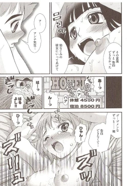 Page 15 of Seiji_Matsuyama-Onegai_Anna_Senseismall ver.