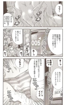 Page 22 of Seiji_Matsuyama-Onegai_Anna_Senseismall ver.