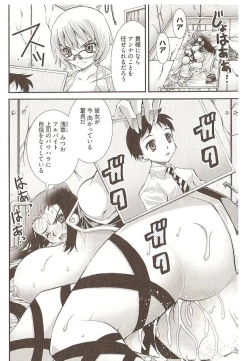 Page 28 of Seiji_Matsuyama-Onegai_Anna_Senseismall ver.