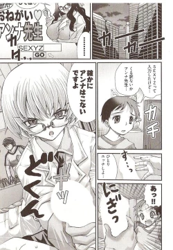 Page 37 of Seiji_Matsuyama-Onegai_Anna_Senseismall ver.