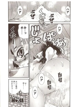 Page 39 of Seiji_Matsuyama-Onegai_Anna_Senseismall ver.