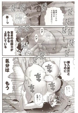 Page 50 of Seiji_Matsuyama-Onegai_Anna_Senseismall ver.