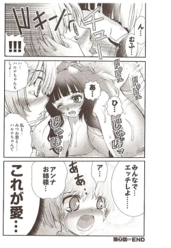 Page 58 of Seiji_Matsuyama-Onegai_Anna_Senseismall ver.