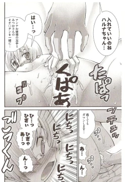 Page 66 of Seiji_Matsuyama-Onegai_Anna_Senseismall ver.