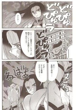 Page 70 of Seiji_Matsuyama-Onegai_Anna_Senseismall ver.