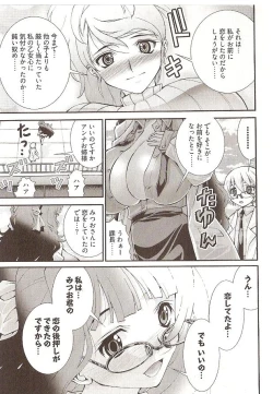 Page 77 of Seiji_Matsuyama-Onegai_Anna_Senseismall ver.