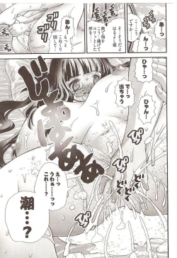 Page 9 of Seiji_Matsuyama-Onegai_Anna_Senseismall ver.