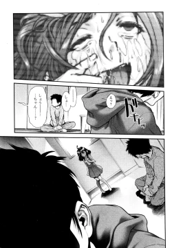 Page 112 of COMIC Mate Legend Vol. 7 2016-02